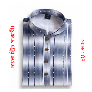 চায়না স্ট্রিচ পাঞ্জাবী